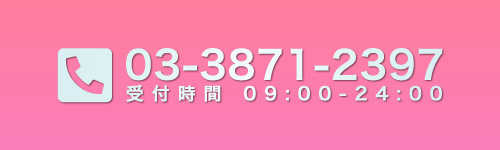 電話応募